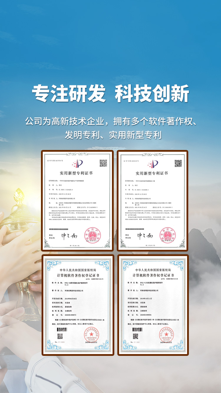 以人才為本、誠信立業