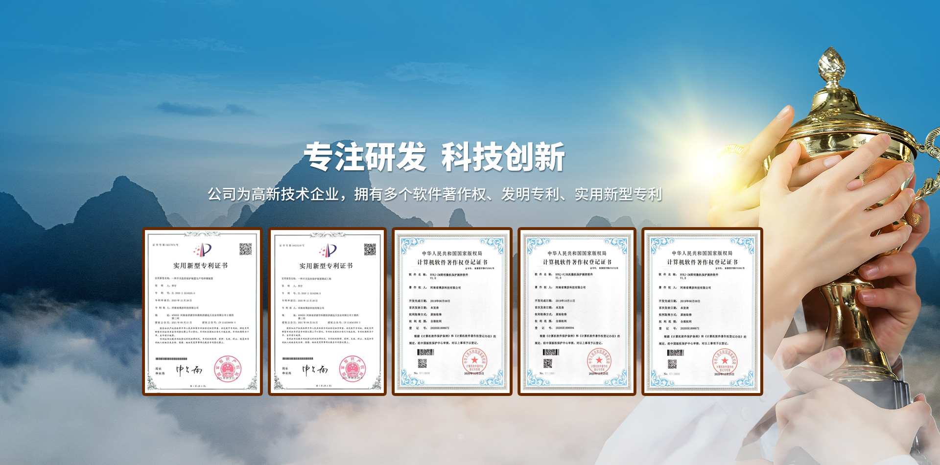 以人才為本、誠信立業